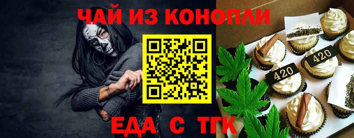 Canna-Cookies марихуана  Вход с VPN  Дмитров 
