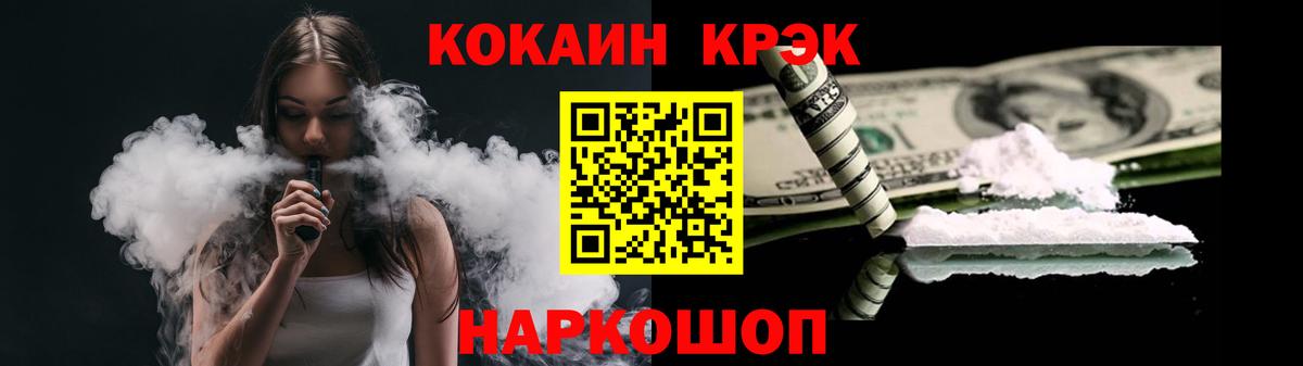 COCAIN  Cocaine VHQ  Cocaine VHQ  Вход с VPN  Дмитров 
