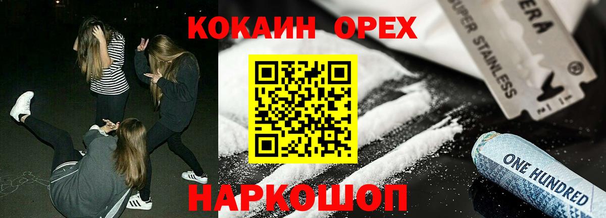 COCAIN 97% Дмитров