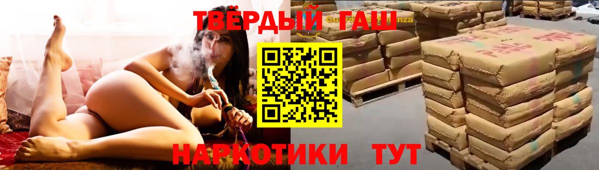 Гашиш хэш  Вход с VPN  ГАШ ice o lator  Дмитров 