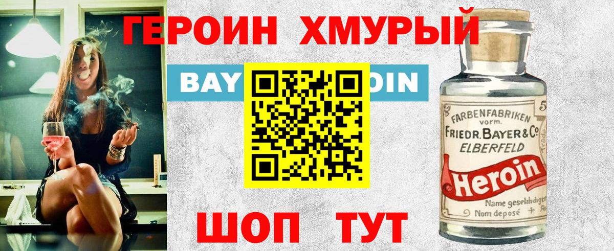 Дмитров  ГЕРОИН гречка  Вход с VPN 