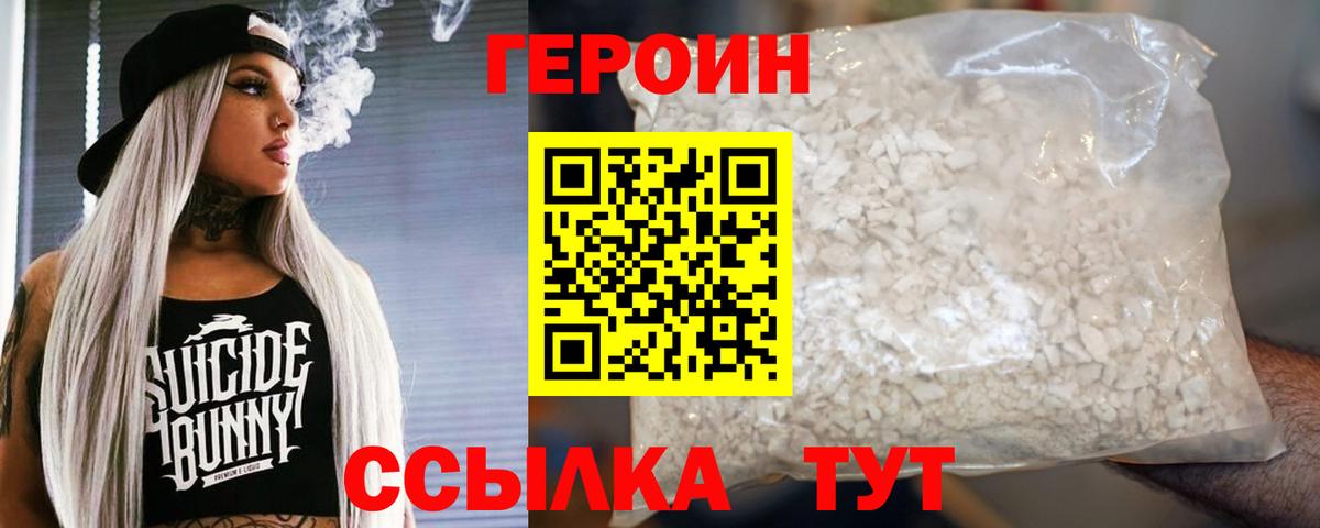Героин VHQ Дмитров