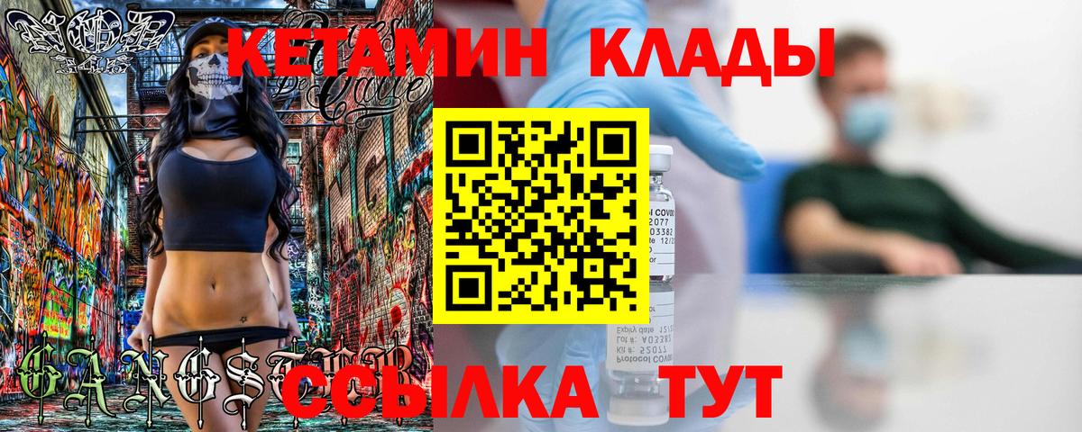 Кетамин ketamine  Вход с VPN  Дмитров 
