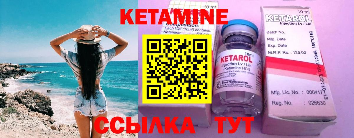 Кетамин VHQ Дмитров