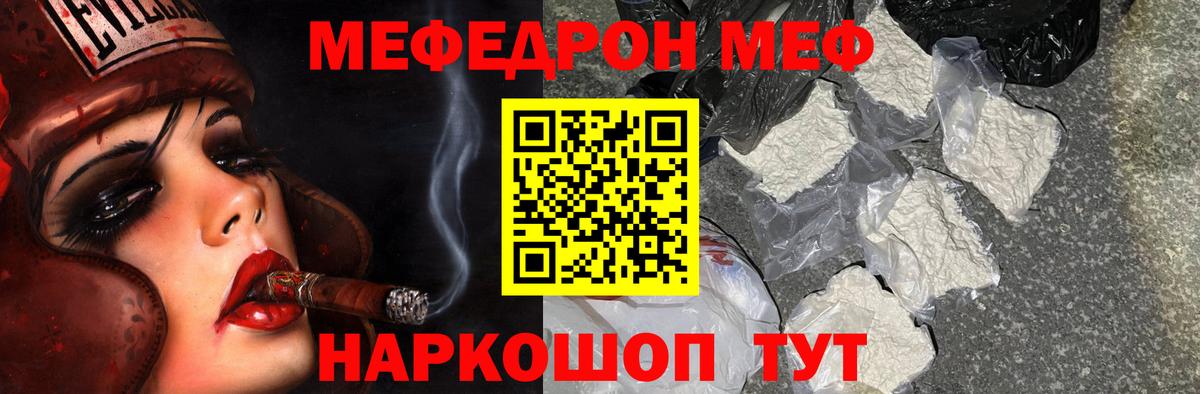 МЕФ кристаллы Дмитров