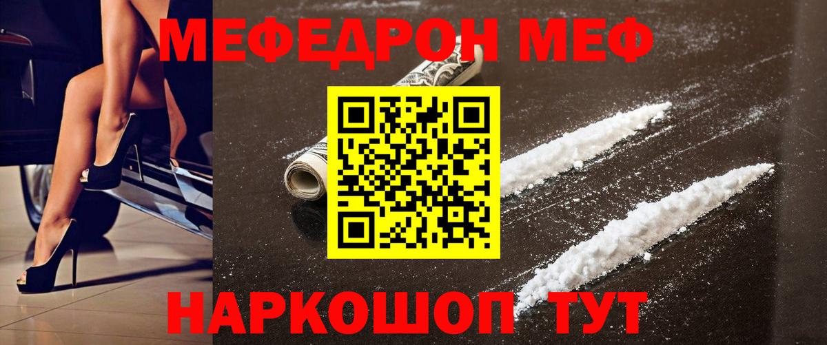 МЕФ  Вход с VPN  Дмитров  как найти   Мефедрон 4 MMC 