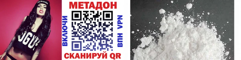 Метадон methadone kraken как зайти Дмитров