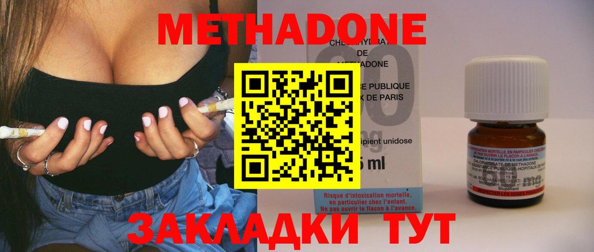 Метадон белоснежный  Вход с VPN  Дмитров 