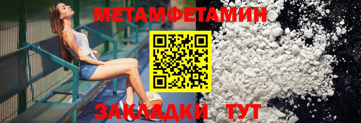 Метамфетамин  Вход с VPN  МЕТАМФЕТАМИН кристалл  Дмитров  МЕТАМФЕТАМИН кристалл 