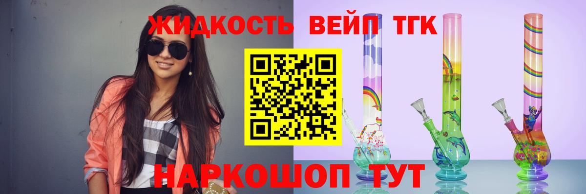ТГК THC oil Дмитров