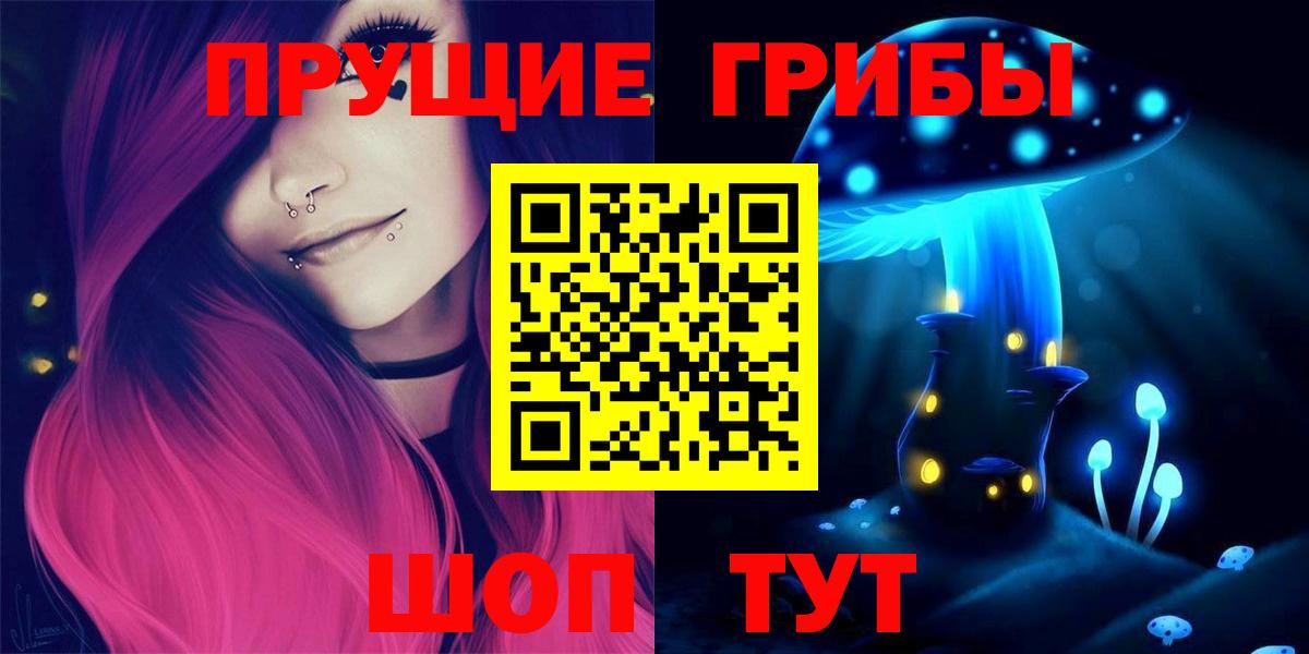 Псилоцибиновые грибы ЛСД  Псилоцибиновые грибы MAGIC MUSHROOMS  Дмитров  Вход с VPN 